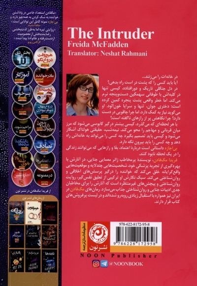 بی اجازه
